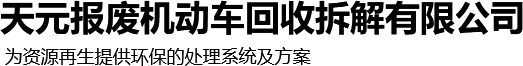 新鄉天豐機械制造有限公司